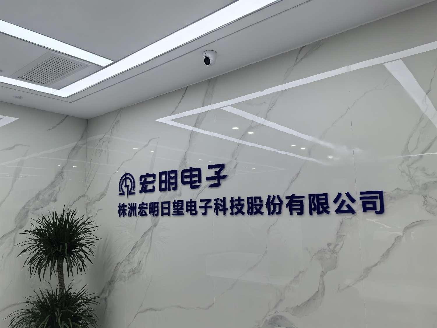 KAIYUN.COM·开云「中国」官方网站,宏明日望,株洲电子科技,湖南电容器,株洲电容器,电容器