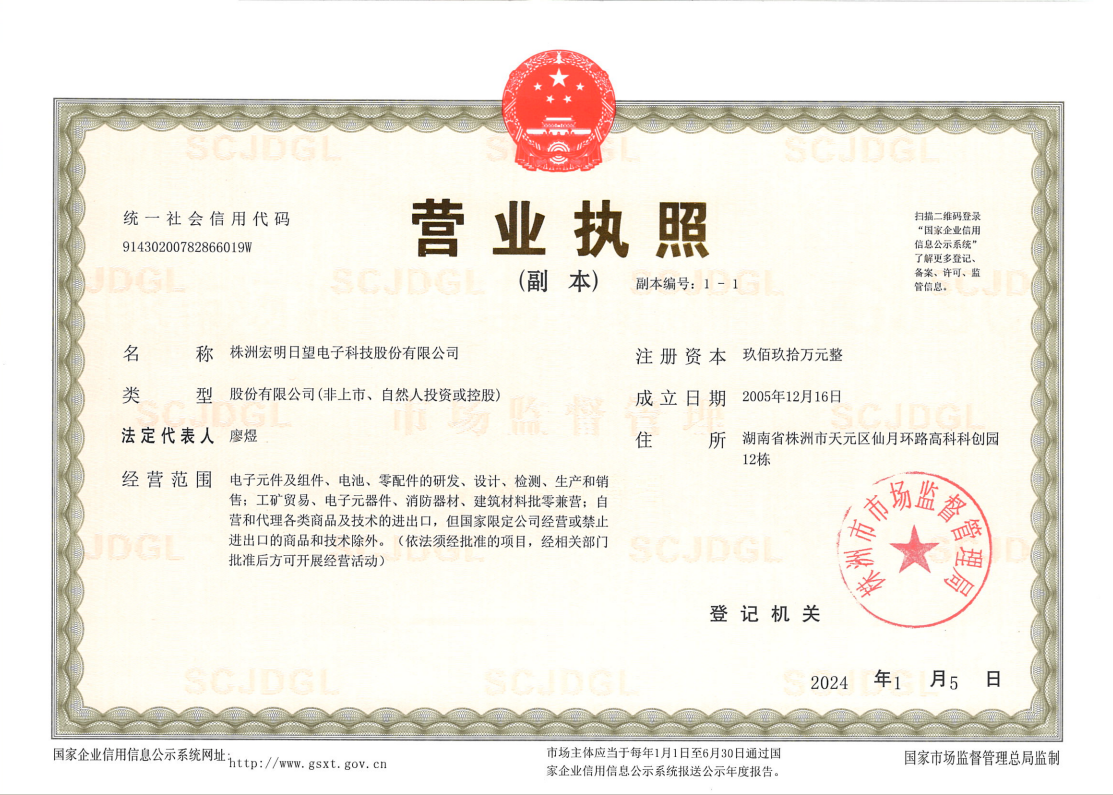 KAIYUN.COM·开云「中国」官方网站,宏明日望,株洲电子科技,湖南电容器,株洲电容器,电容器