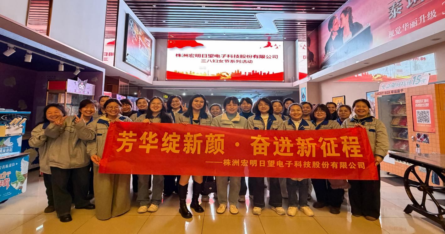 KAIYUN.COM·开云「中国」官方网站,宏明日望,株洲电子科技,湖南电容器,株洲电容器,电容器